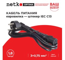 Кабель питания Netko D03+ST3 1.8M 0.75MM2 (52196)