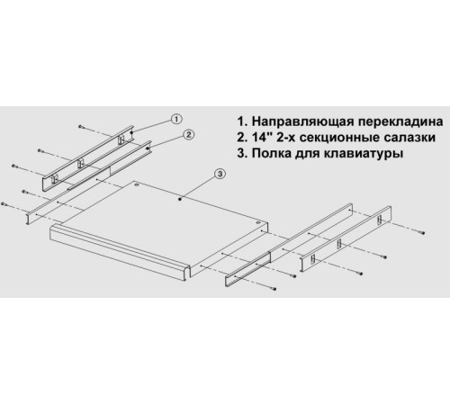 Полка для клавиатуры шкафа глубиной 900/960/1000 (472*358.8*730) серая Netko SA.0796.1900 (54009) Полка для клавиатуры шкафа глубиной 900/960/1000 (472*358.8*730) серая Netko SA.0796.1900 (54009)