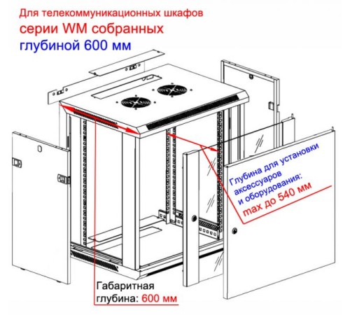 Шкаф настенный Netko WM 6609.900 (51310)