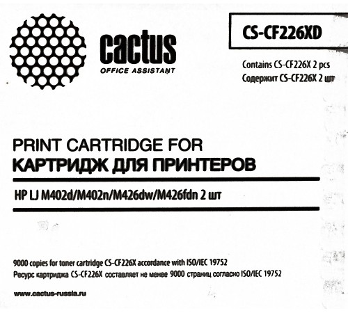 Картридж лазерный Cactus CS-CF226XD