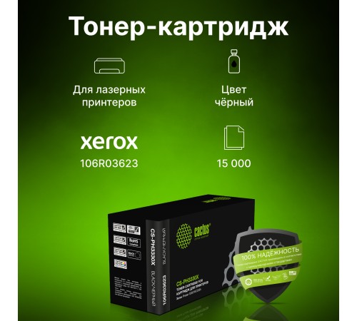 Картридж лазерный Cactus CS-PH3330X