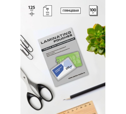 Пленка для ламинирования Cactus CS-LPG80111125 Пленка для ламинирования Cactus CS-LPG80111125