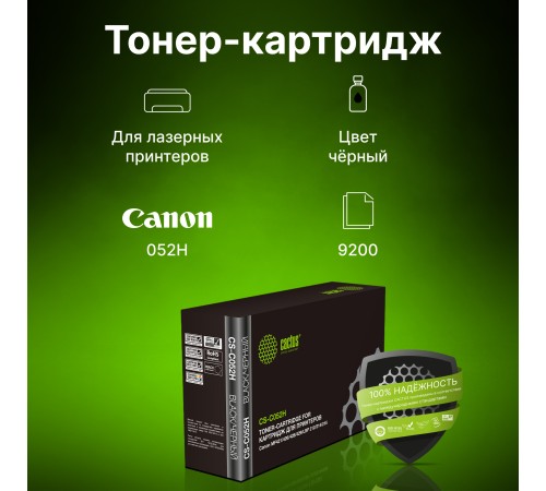 Картридж лазерный Cactus CS-C052H