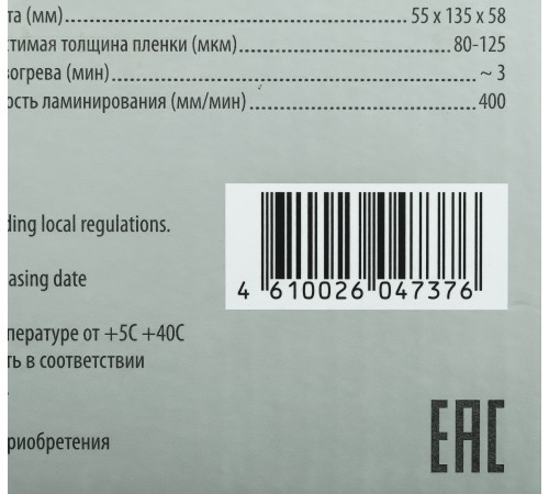 Ламинатор Cactus CS-LAB-A4400