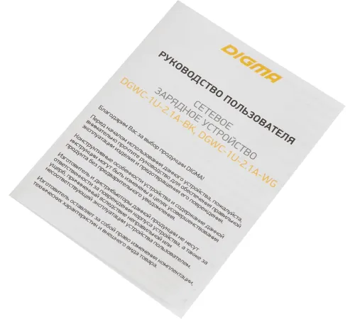 Сетевое зарядное устройство Digma DGWC-1U-2.1A-WG Сетевое зарядное устройство Digma DGWC-1U-2.1A-WG