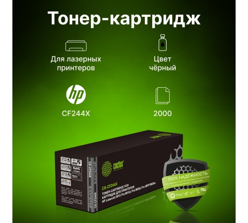 Картридж лазерный Cactus CS-CF244X