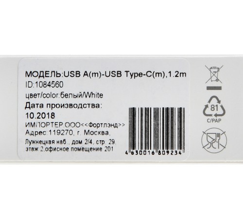 Кабель Digma TYPE-C-1.2M-WH USB (m)-USB Type-C (m) 1.2м белый