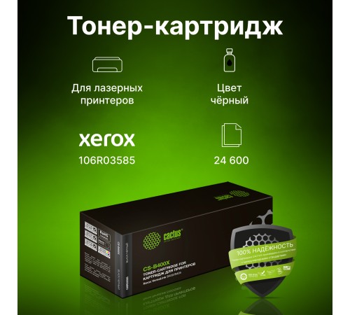 Картридж лазерный Cactus CS-B400X