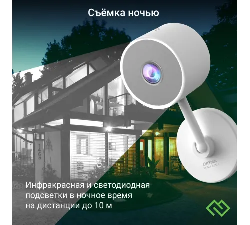 Камера видеонаблюдения IP Digma DiVision 101 DV101