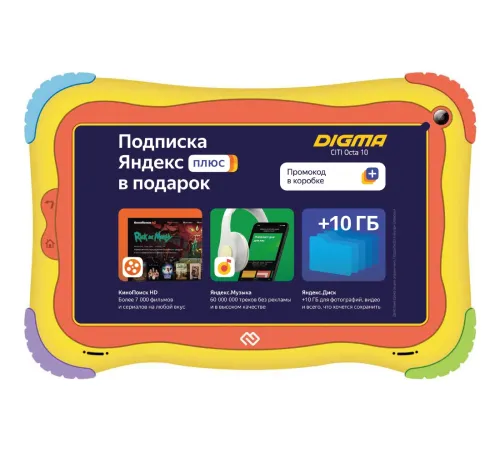 Планшет Digma Optima Kids 7 TS7203RW2 Планшет Digma Optima Kids 7 TS7203RW2