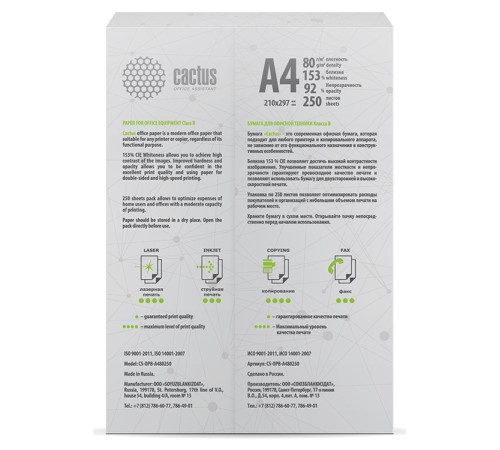 Бумага Cactus CS-OPB-A480250