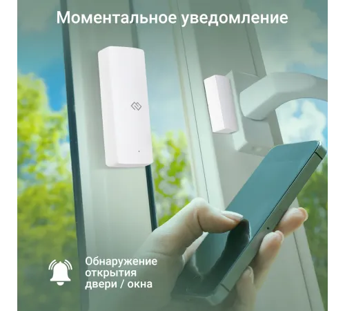 Датчик открытия двери/окна Digma DiSense D1 DSD1