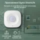 Датчик движения Digma DiSense M1 DSM1