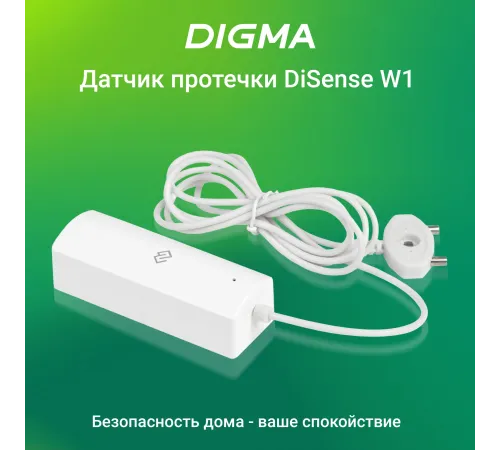 Датчик протечки Digma DiSense W1 DSW1