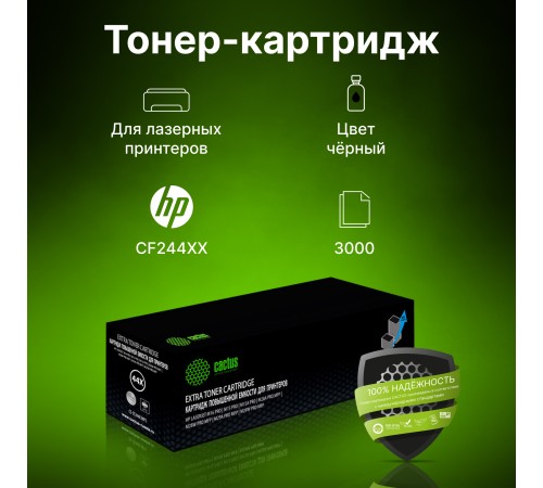 Картридж лазерный Cactus CS-CF244X-MPS
