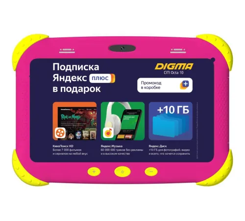 Планшет Digma CITI Kids CS7216MG розовый Планшет Digma CITI Kids CS7216MG розовый