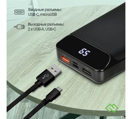 Мобильный аккумулятор Digma DG-20000-PL DG-20000-PL-BK