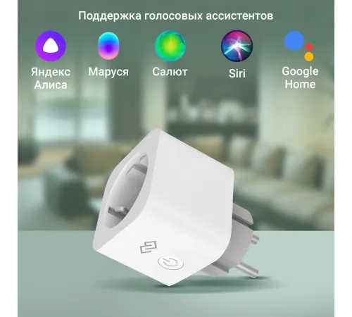 Умная розетка Digma DiPlug 200S DPL200S