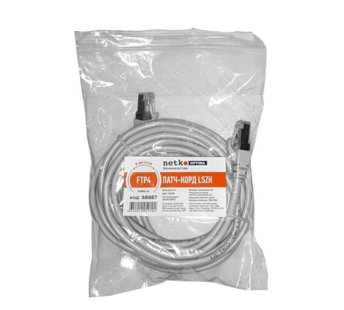 Патч-корд FTP4 cat.5е 5.0м BC LSZH серый литой коннектор Netko Optima N.BC.FTP.5e-5.0m-2-lszh (68887)