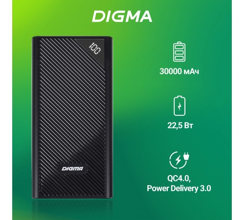 Мобильный аккумулятор Digma DGP-30000-4U DGP-30000-4U-B