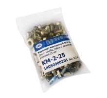 Комплект ЦМО КМ-2-25