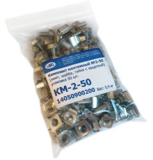 Комплект ЦМО КМ-2-50