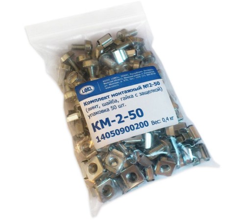 Комплект ЦМО КМ-2-50
