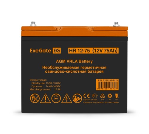 Аккумулятор ExeGate EX282984RUS