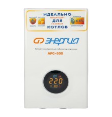 Стабилизатор Энергия АРС 500 (Е0101-0131)