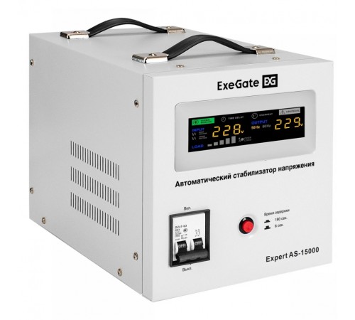 Стабилизатор напряжения Exegate Expert AS-15000 (EX291768RUS)