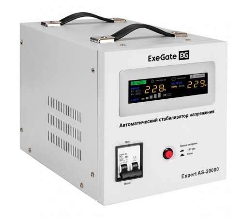 Стабилизатор напряжения Exegate Expert AS-20000 (EX291761RUS)