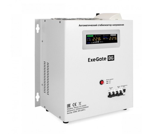 Стабилизатор напряжения Exegate Master AV-20000 (EX291765RUS)