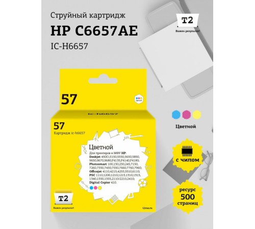 Картридж HP C6657AE