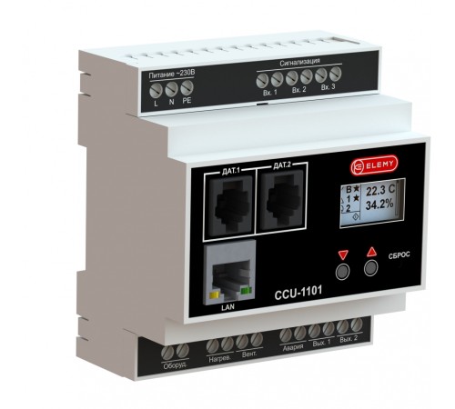 Контроллер Elemy CCU-1101