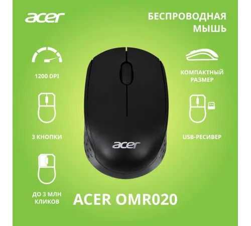 Мышь Acer OMR020 ZL.MCEEE.006