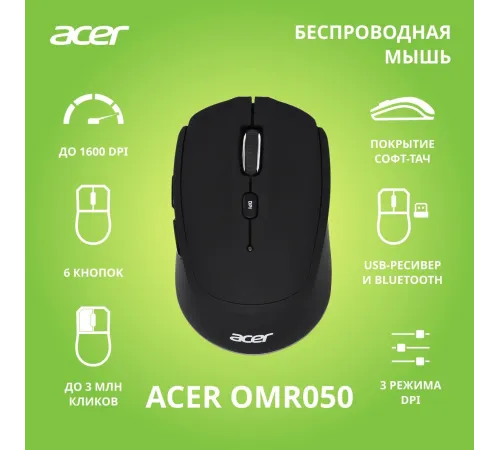 Мышь Acer OMR050 ZL.MCEEE.00B