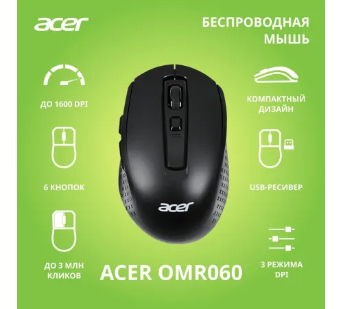 Мышь Acer OMR060 ZL.MCEEE.00C