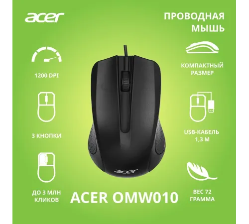 Мышь Acer OMW010 ZL.MCEEE.001