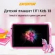 Планшет Digma CITI Kids 10 CS1232MG