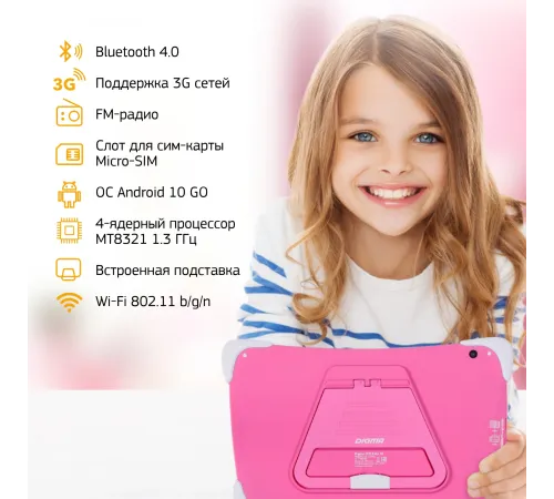 Планшет Digma CITI Kids 10 CS1232MG Планшет Digma CITI Kids 10 CS1232MG
