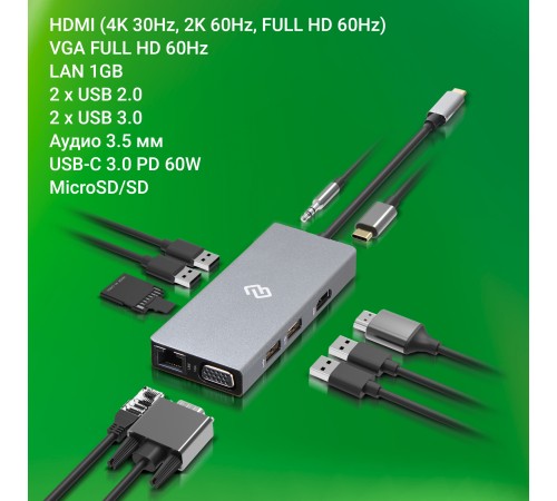 Стыковочная станция Digma DS-970UC_G