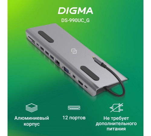 Стыковочная станция Digma DS-990UC_G