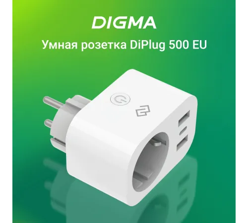 Умная розетка Digma DiPlug 500 DPL500