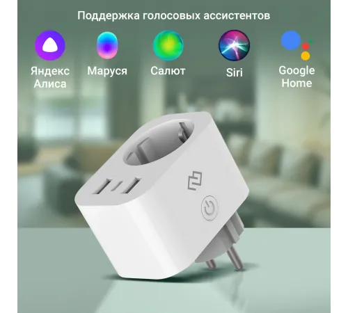 Умная розетка Digma DiPlug 500 DPL500