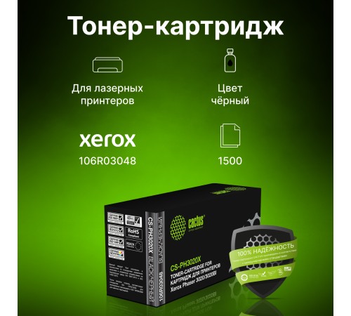 Картридж лазерный Cactus CS-PH3020X