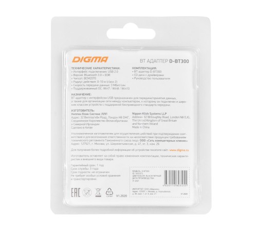 Адаптер USB Digma D-BT300