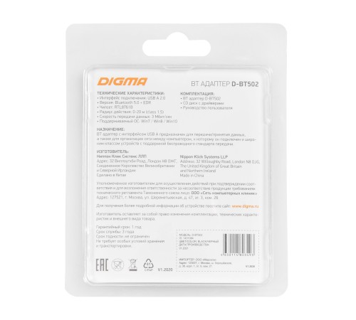 Адаптер USB Digma D-BT502