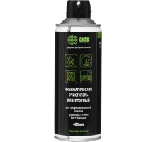 Пневматический очиститель Cactus CSP-AIR400INV
