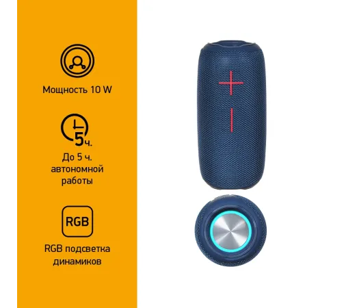 Колонка портативная Digma S-25 SP2510BL