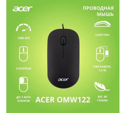 Мышь Acer OMW122 ZL.MCEEE.00V